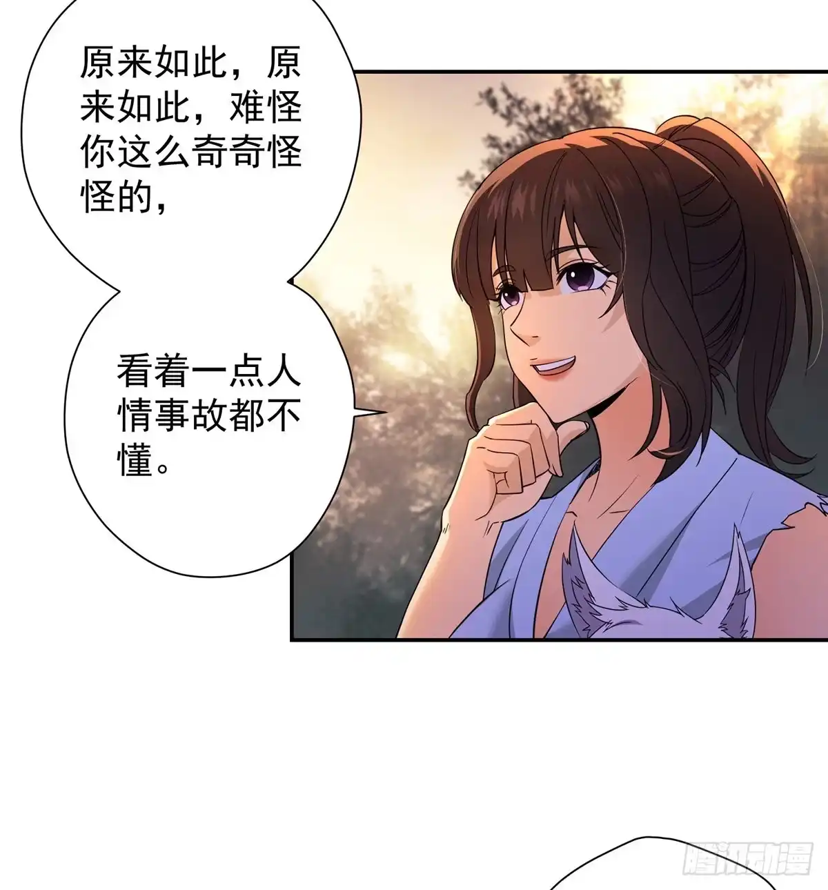《我是大还丹（修真界最炙手可热）》做人要讲规矩 第39页