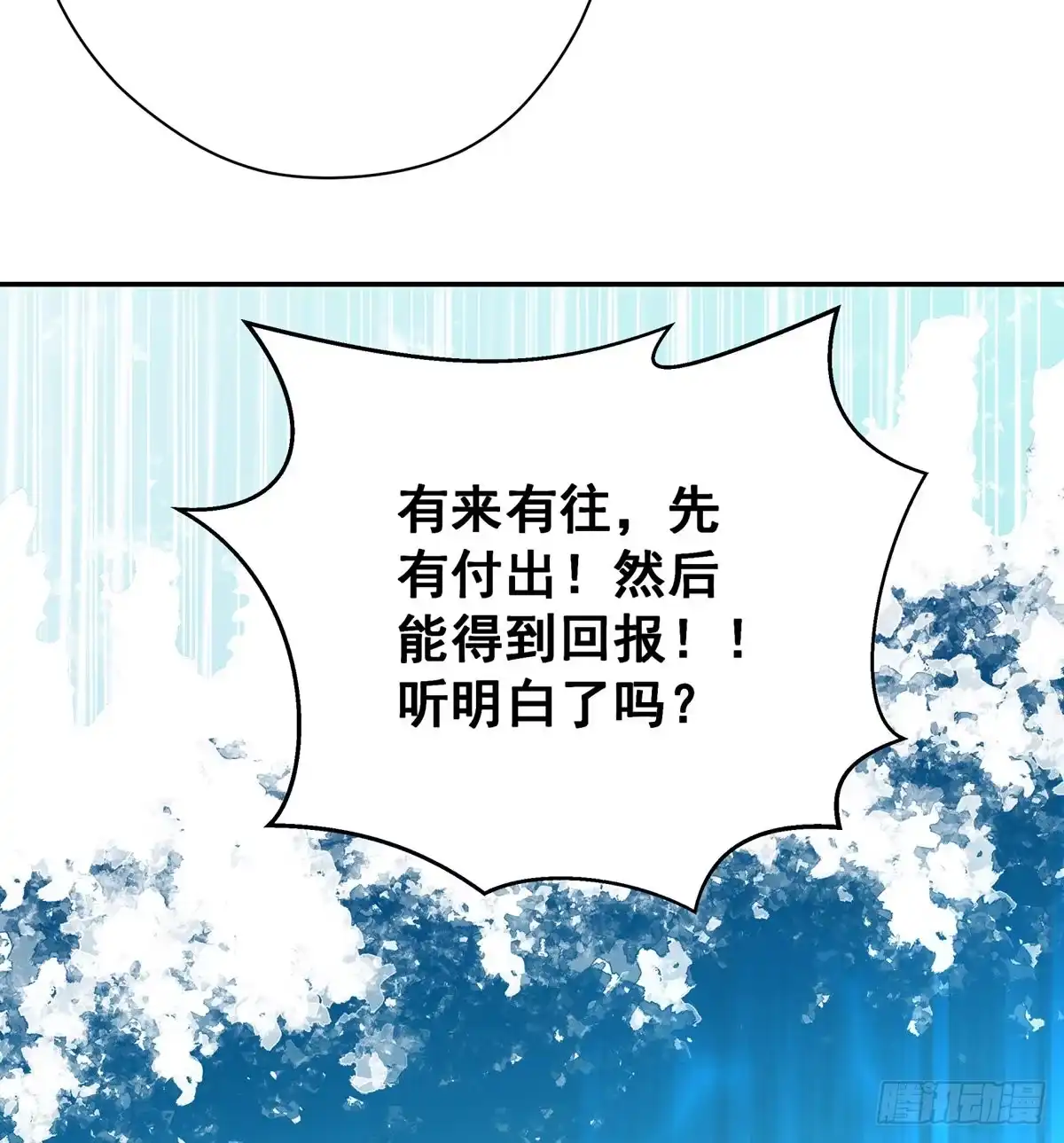 《我是大还丹（修真界最炙手可热）》做人要讲规矩 第45页