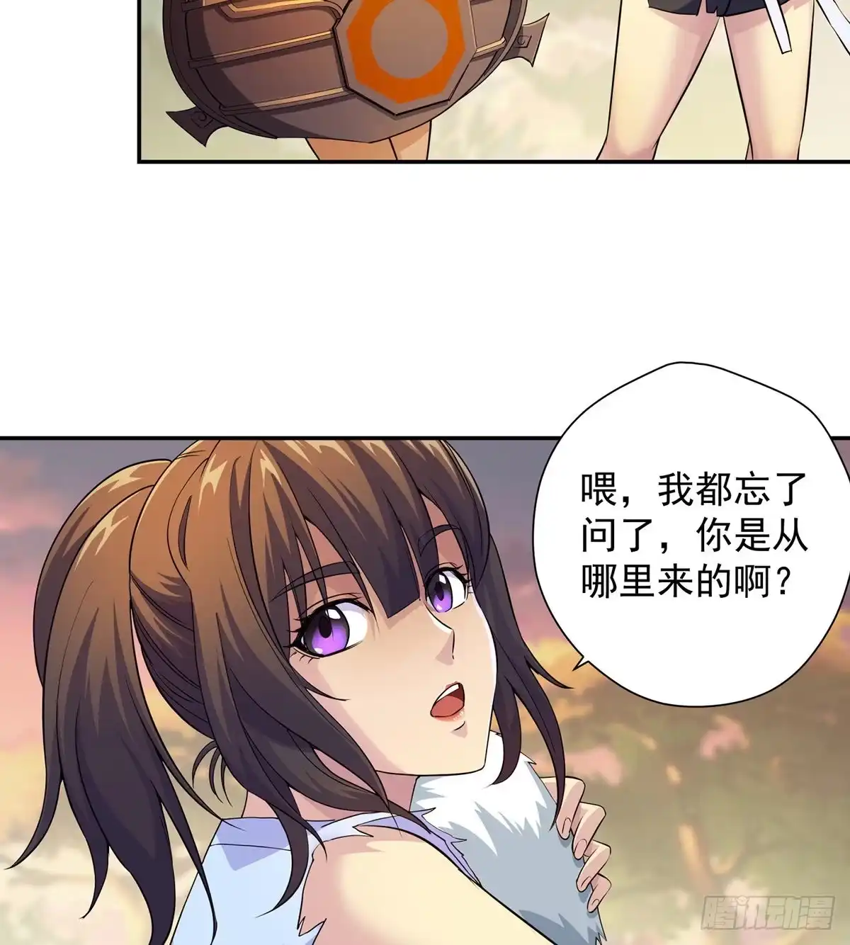 《我是大还丹（修真界最炙手可热）》做人要讲规矩 第22页