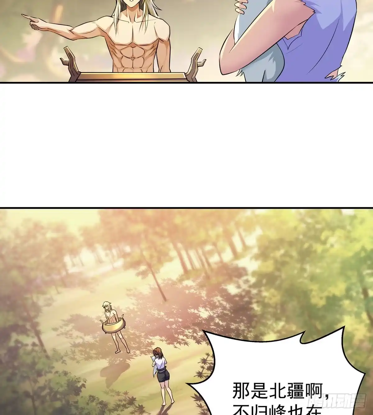 《我是大还丹（修真界最炙手可热）》做人要讲规矩 第26页