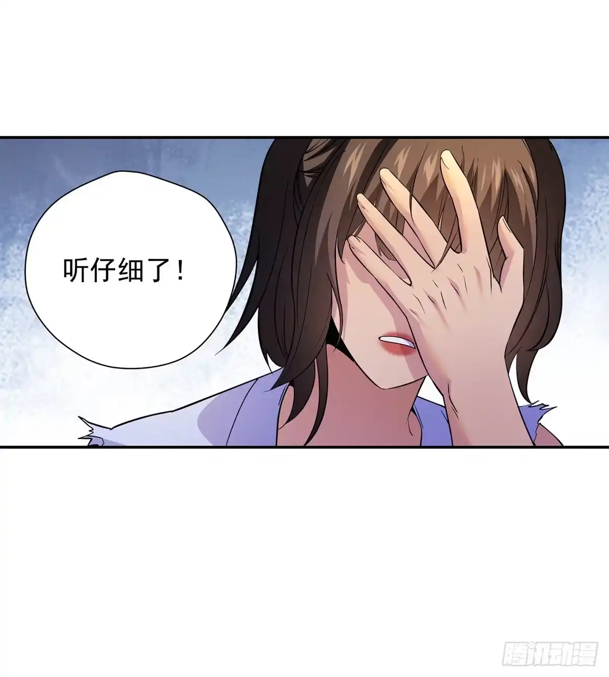 《我是大还丹（修真界最炙手可热）》做人要讲规矩 第61页