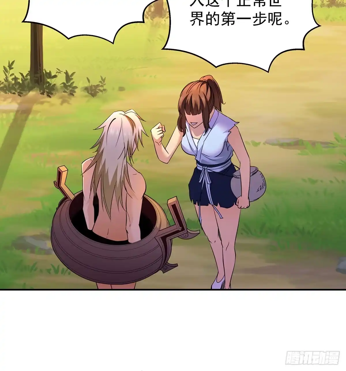 《我是大还丹（修真界最炙手可热）》做人要讲规矩 第42页
