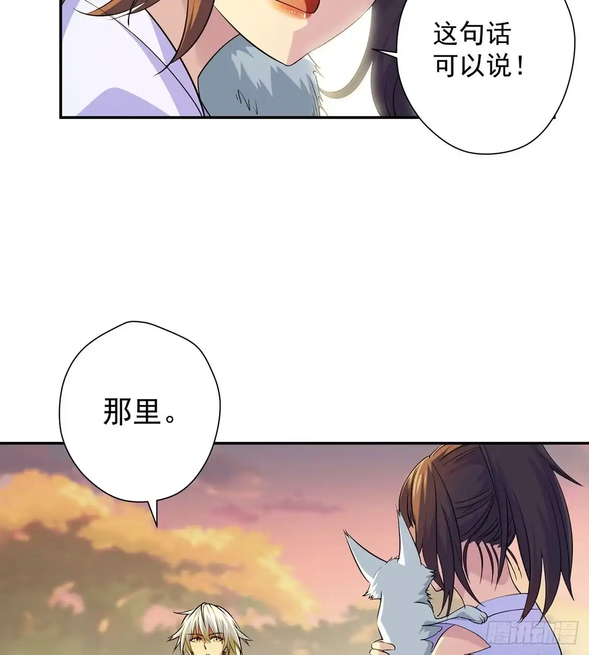 《我是大还丹（修真界最炙手可热）》做人要讲规矩 第25页