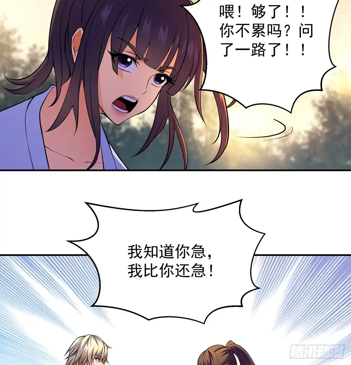 《我是大还丹（修真界最炙手可热）》做人要讲规矩 第6页