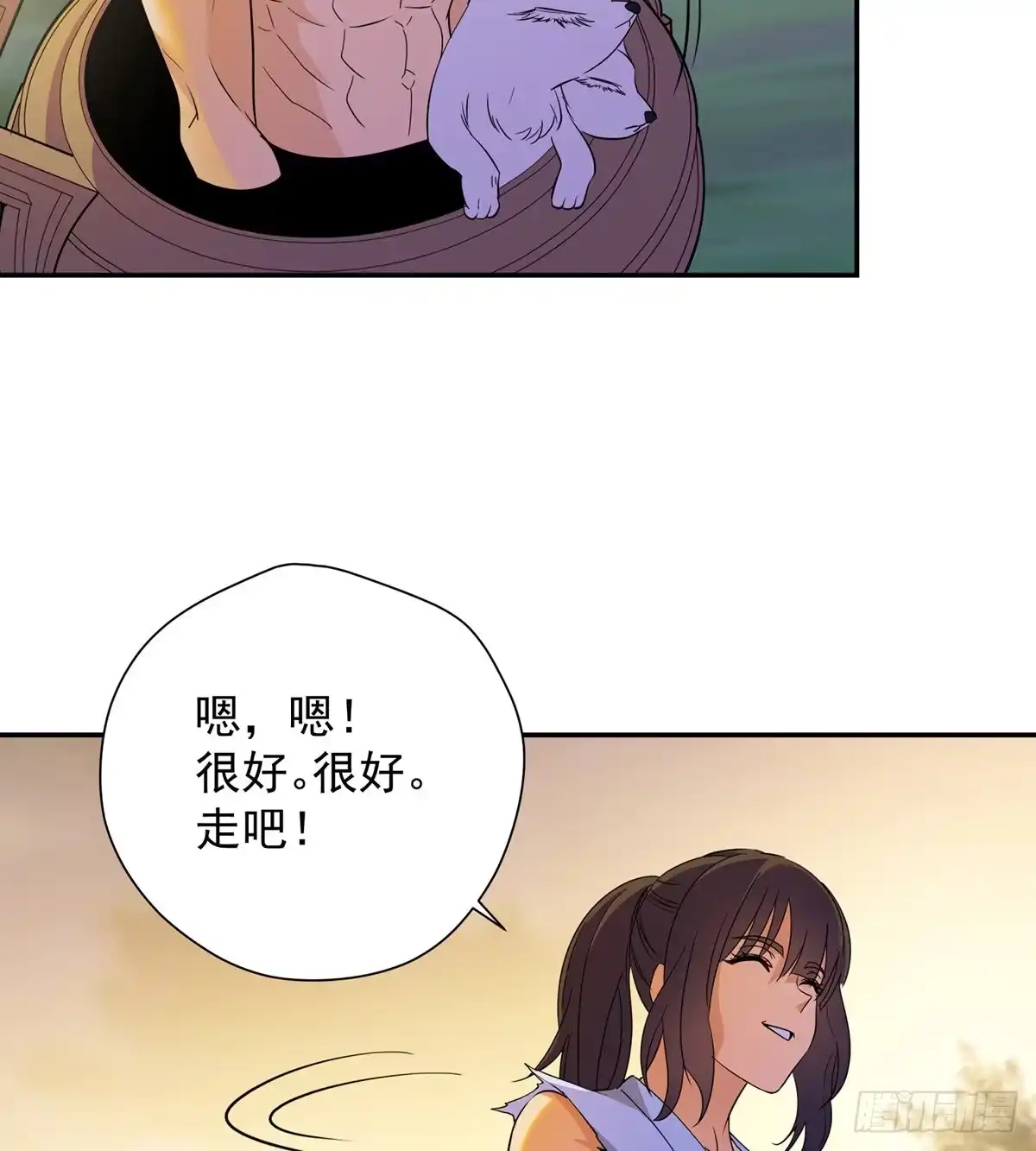 《我是大还丹（修真界最炙手可热）》做人要讲规矩 第66页