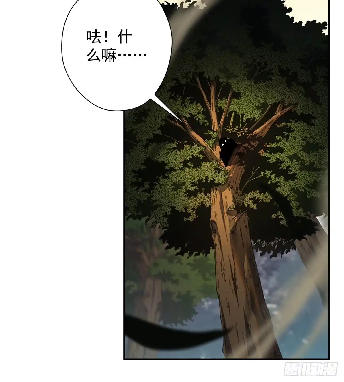 《我是大还丹（修真界最炙手可热）》做人要讲规矩 第76页