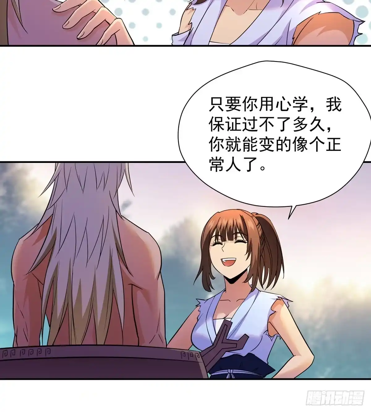 《我是大还丹（修真界最炙手可热）》做人要讲规矩 第51页
