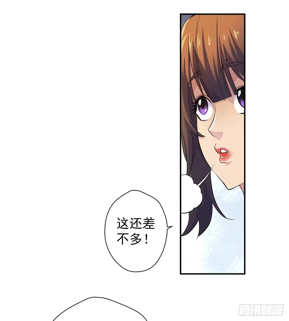 《我是大还丹（修真界最炙手可热）》做人要讲规矩 第17页