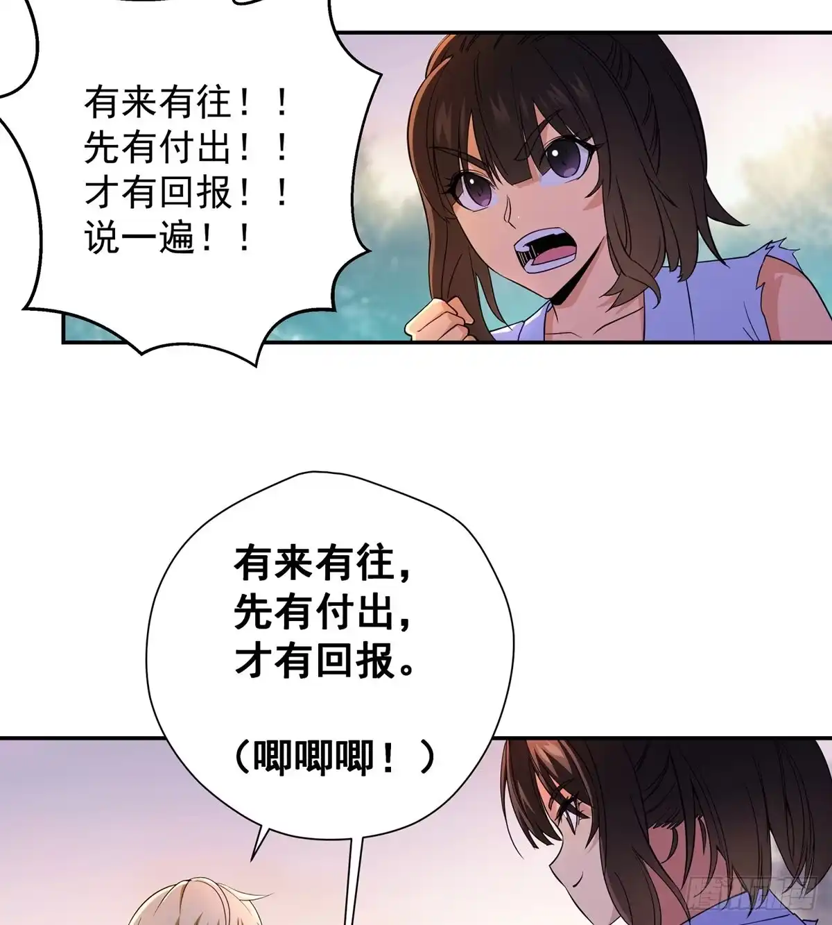 《我是大还丹（修真界最炙手可热）》做人要讲规矩 第48页