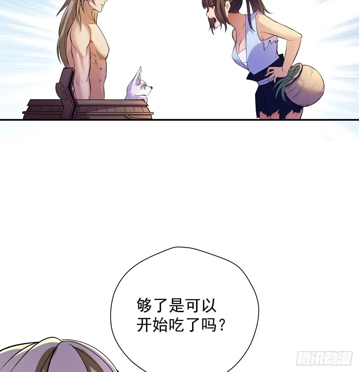《我是大还丹（修真界最炙手可热）》做人要讲规矩 第7页