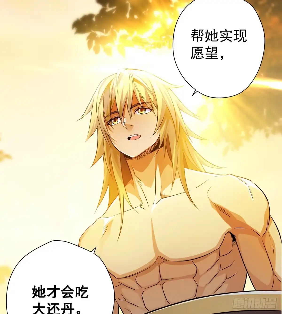 《我是大还丹（修真界最炙手可热）》跑错片场的主角 第55页