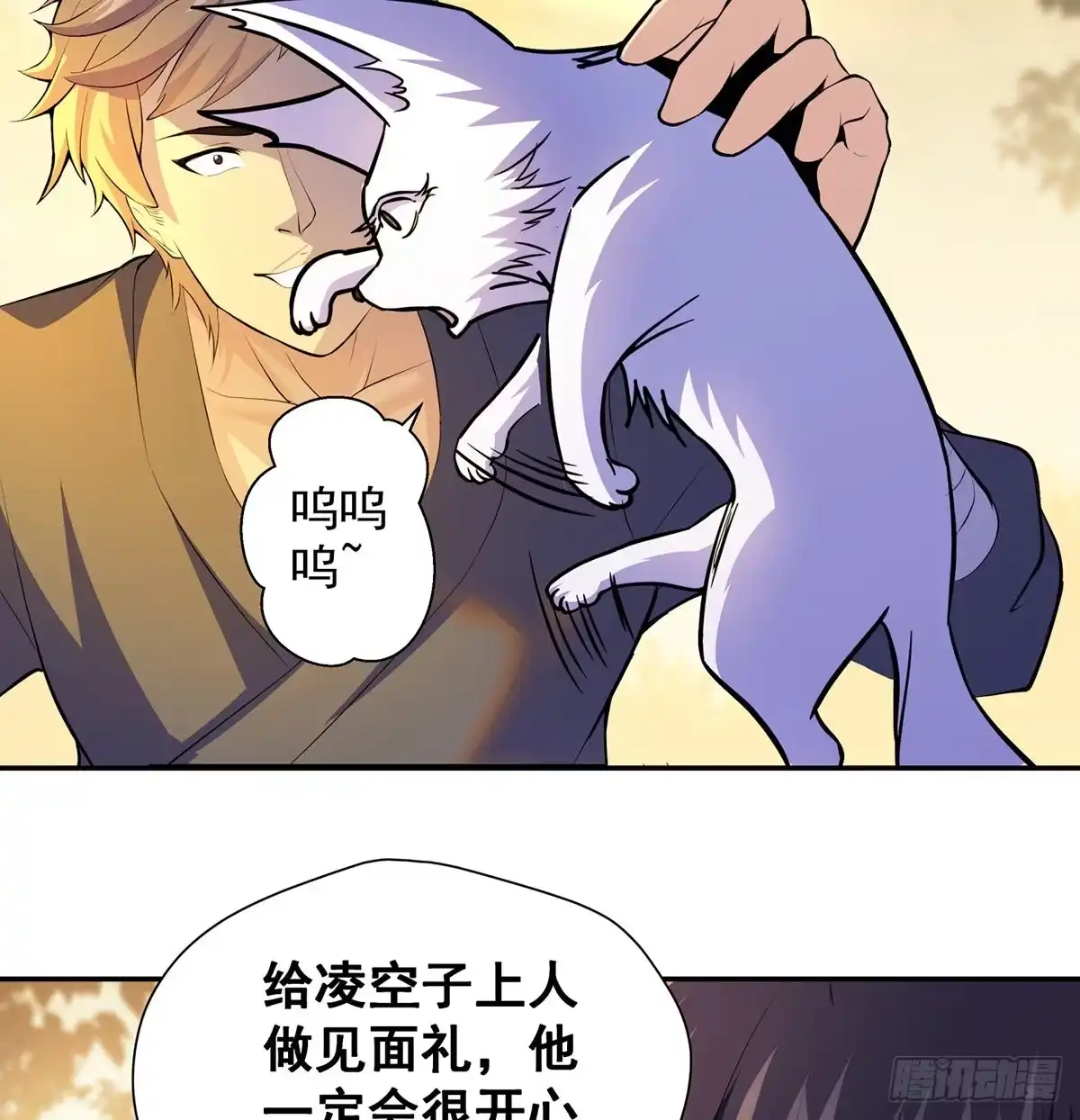 《我是大还丹（修真界最炙手可热）》跑错片场的主角 第15页