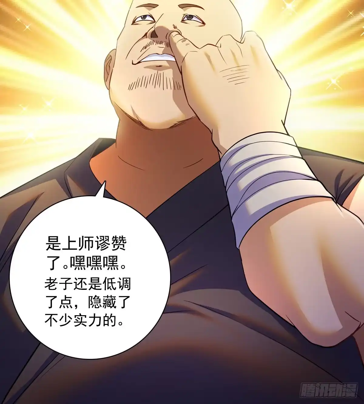 《我是大还丹（修真界最炙手可热）》跑错片场的主角 第20页