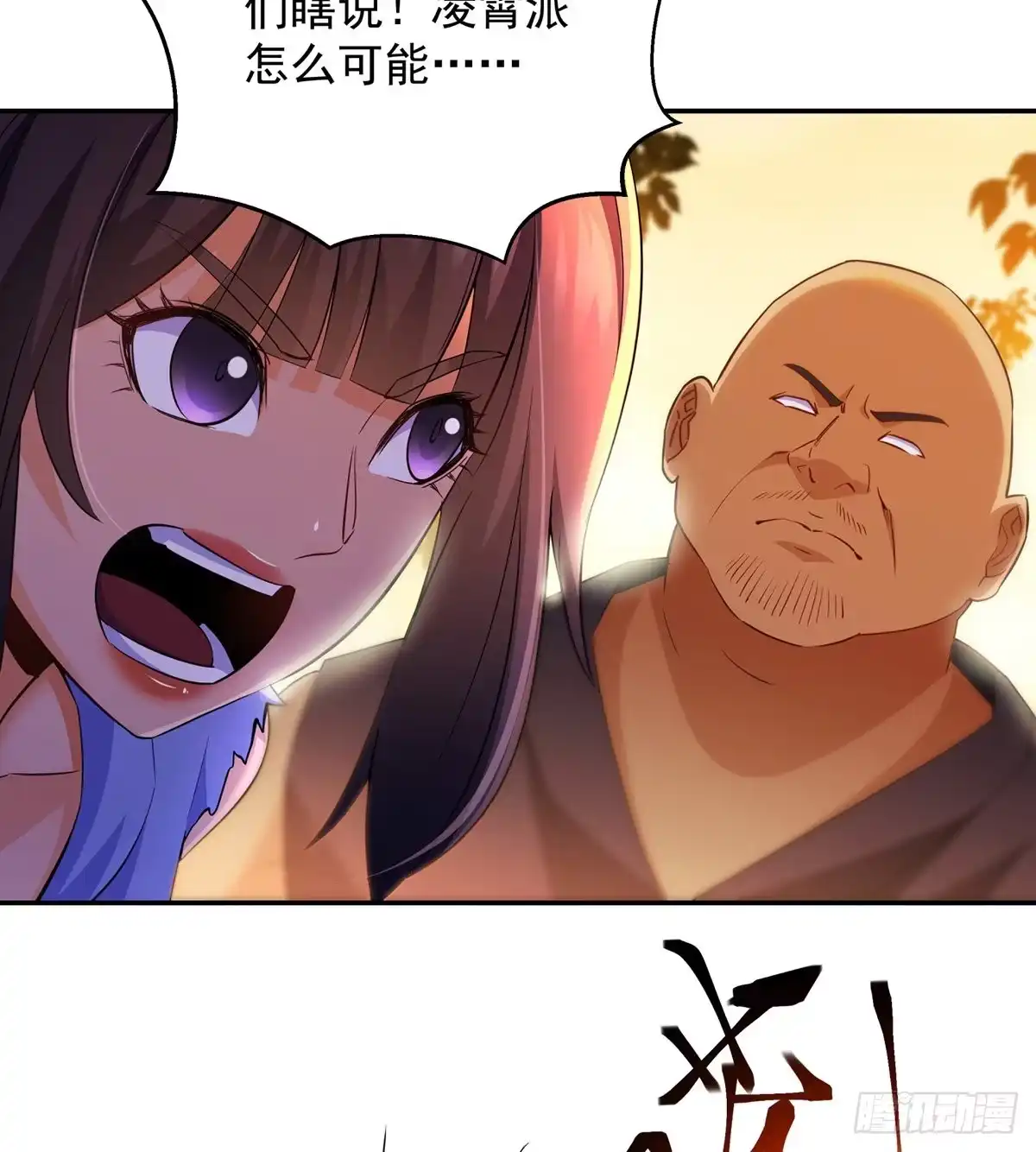 《我是大还丹（修真界最炙手可热）》跑错片场的主角 第23页
