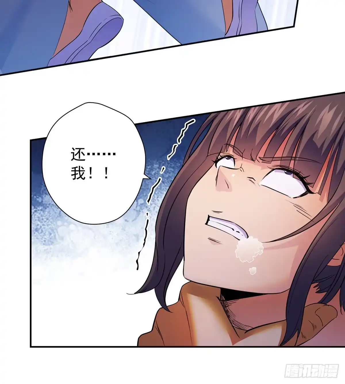 《我是大还丹（修真界最炙手可热）》跑错片场的主角 第49页