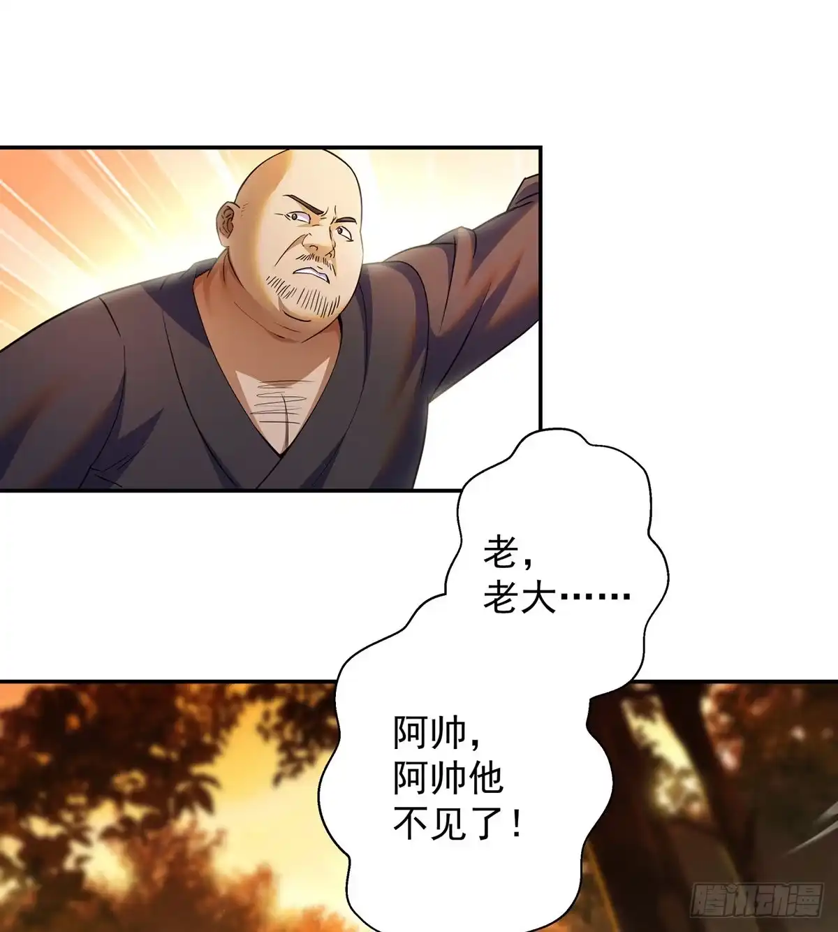 《我是大还丹（修真界最炙手可热）》跑错片场的主角 第62页