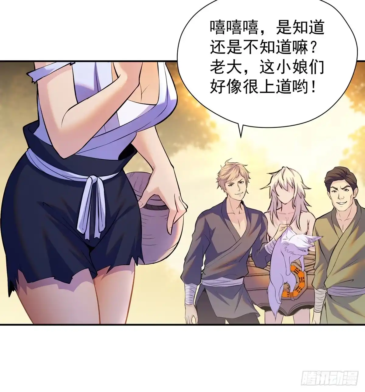 《我是大还丹（修真界最炙手可热）》跑错片场的主角 第37页
