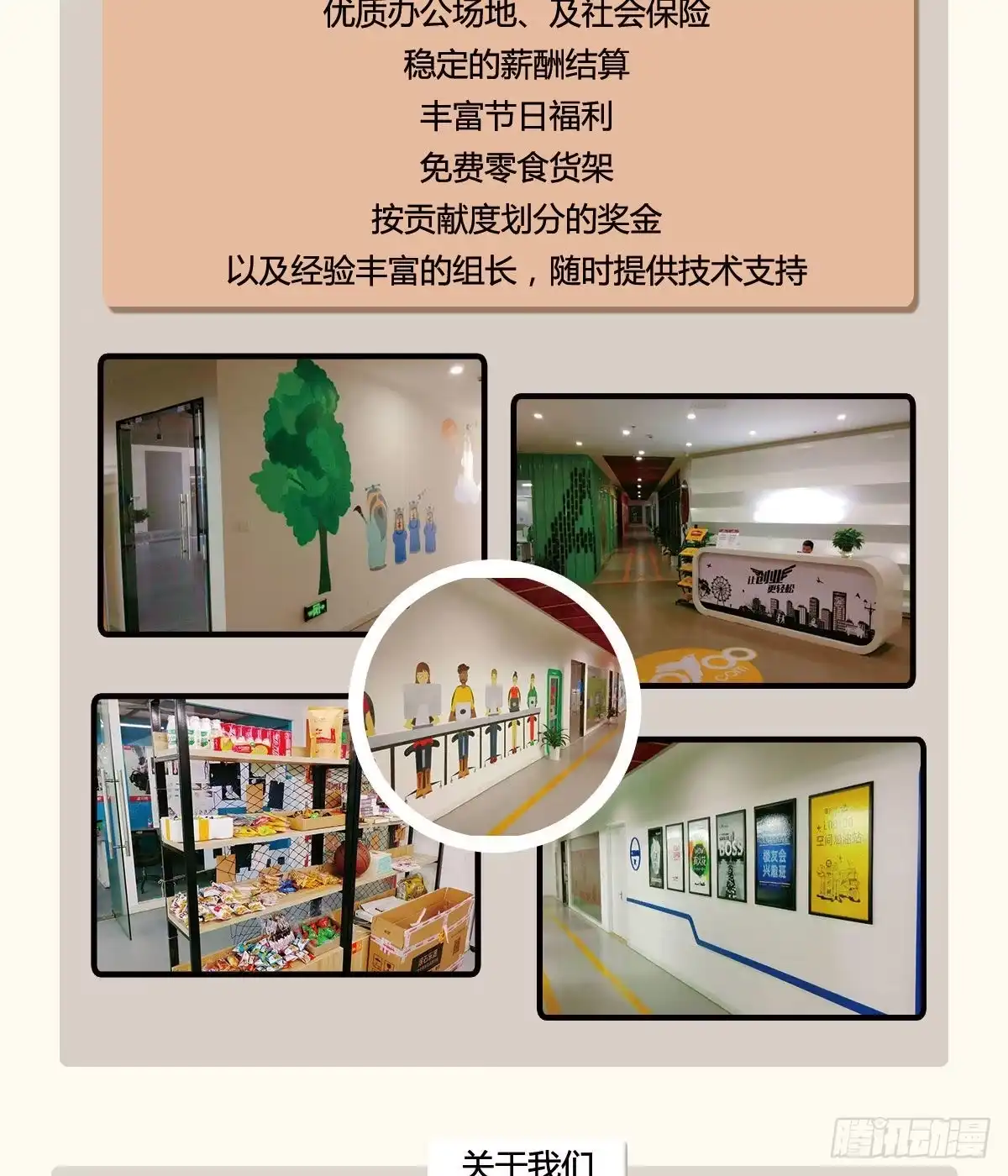 《我是大还丹（修真界最炙手可热）》跑错片场的主角 第76页
