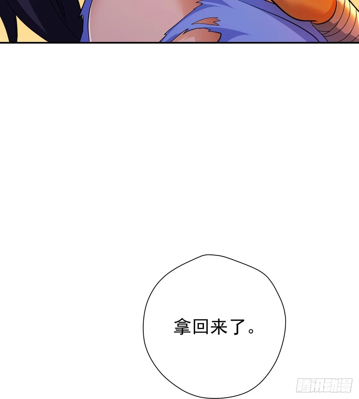 《我是大还丹（修真界最炙手可热）》跑错片场的主角 第71页