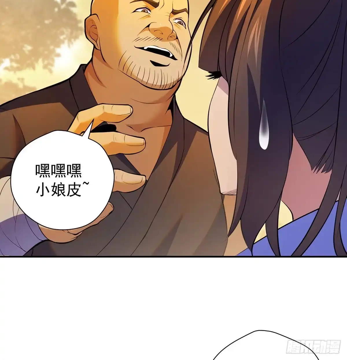 《我是大还丹（修真界最炙手可热）》跑错片场的主角 第8页