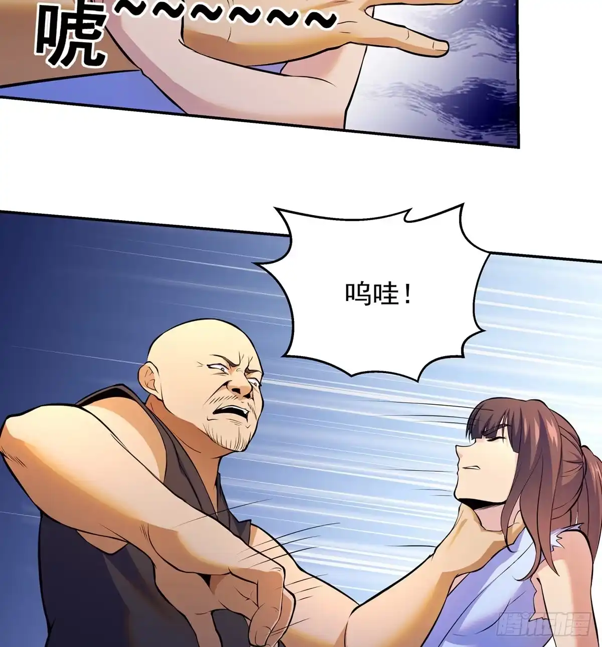 《我是大还丹（修真界最炙手可热）》跑错片场的主角 第44页