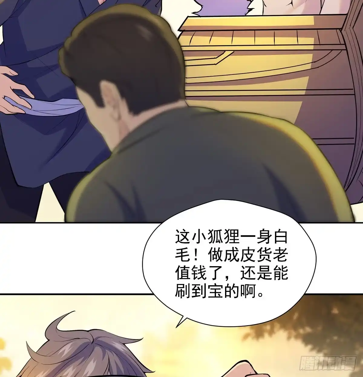 《我是大还丹（修真界最炙手可热）》跑错片场的主角 第14页