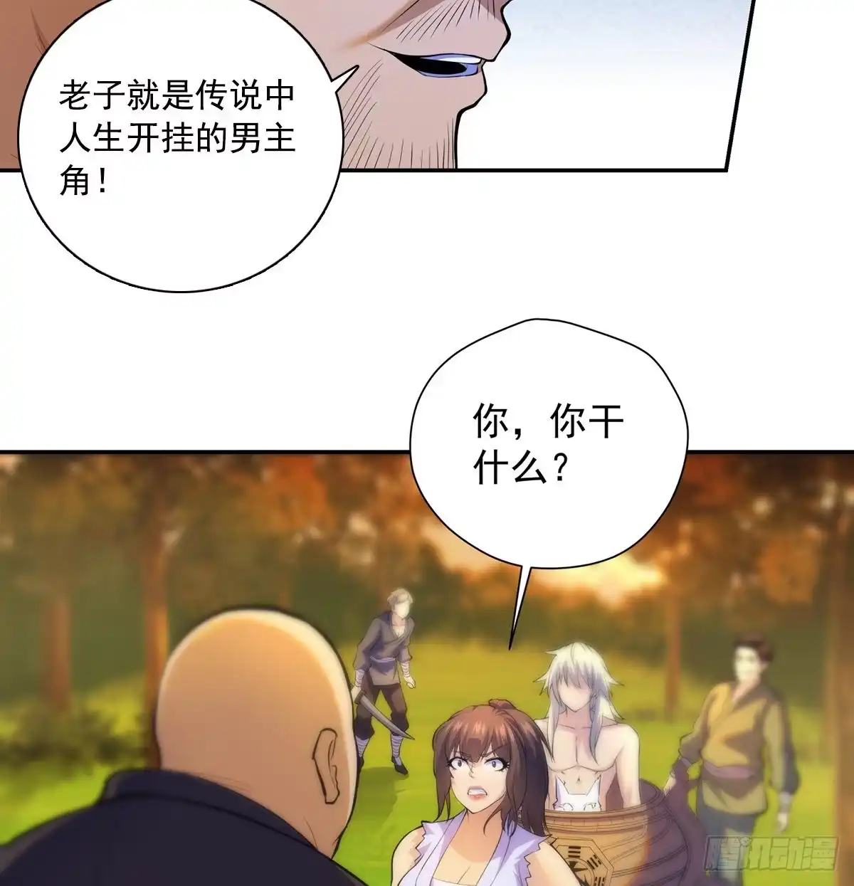 《我是大还丹（修真界最炙手可热）》跑错片场的主角 第6页