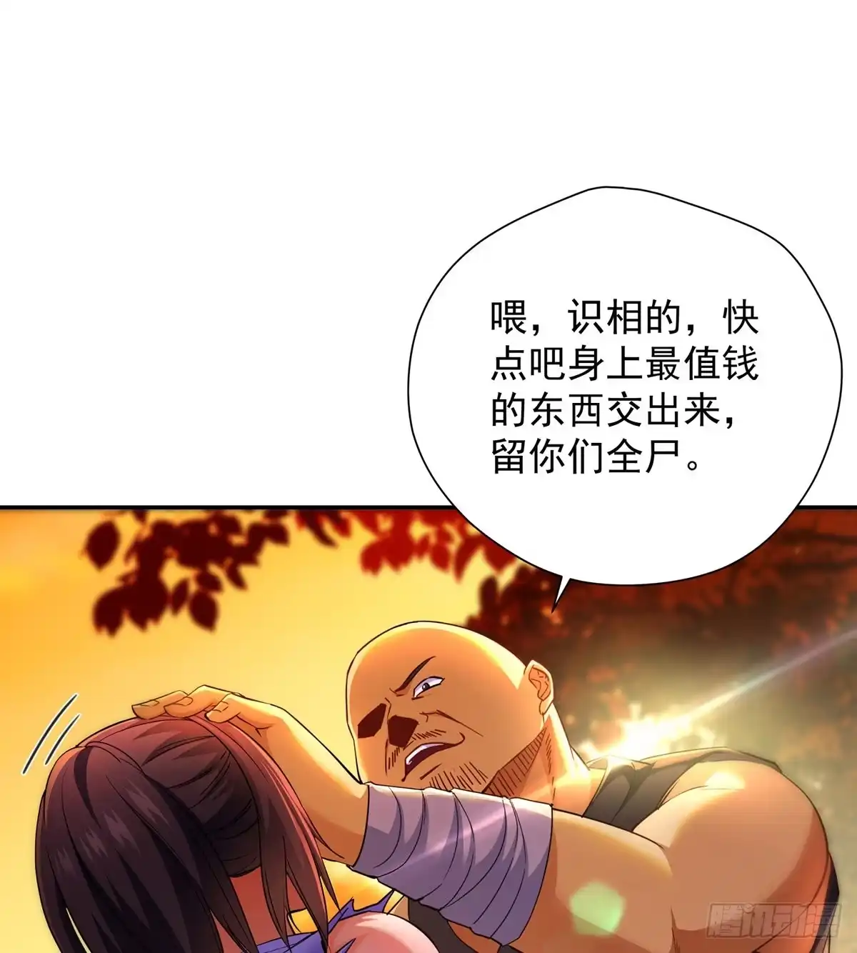 《我是大还丹（修真界最炙手可热）》跑错片场的主角 第25页