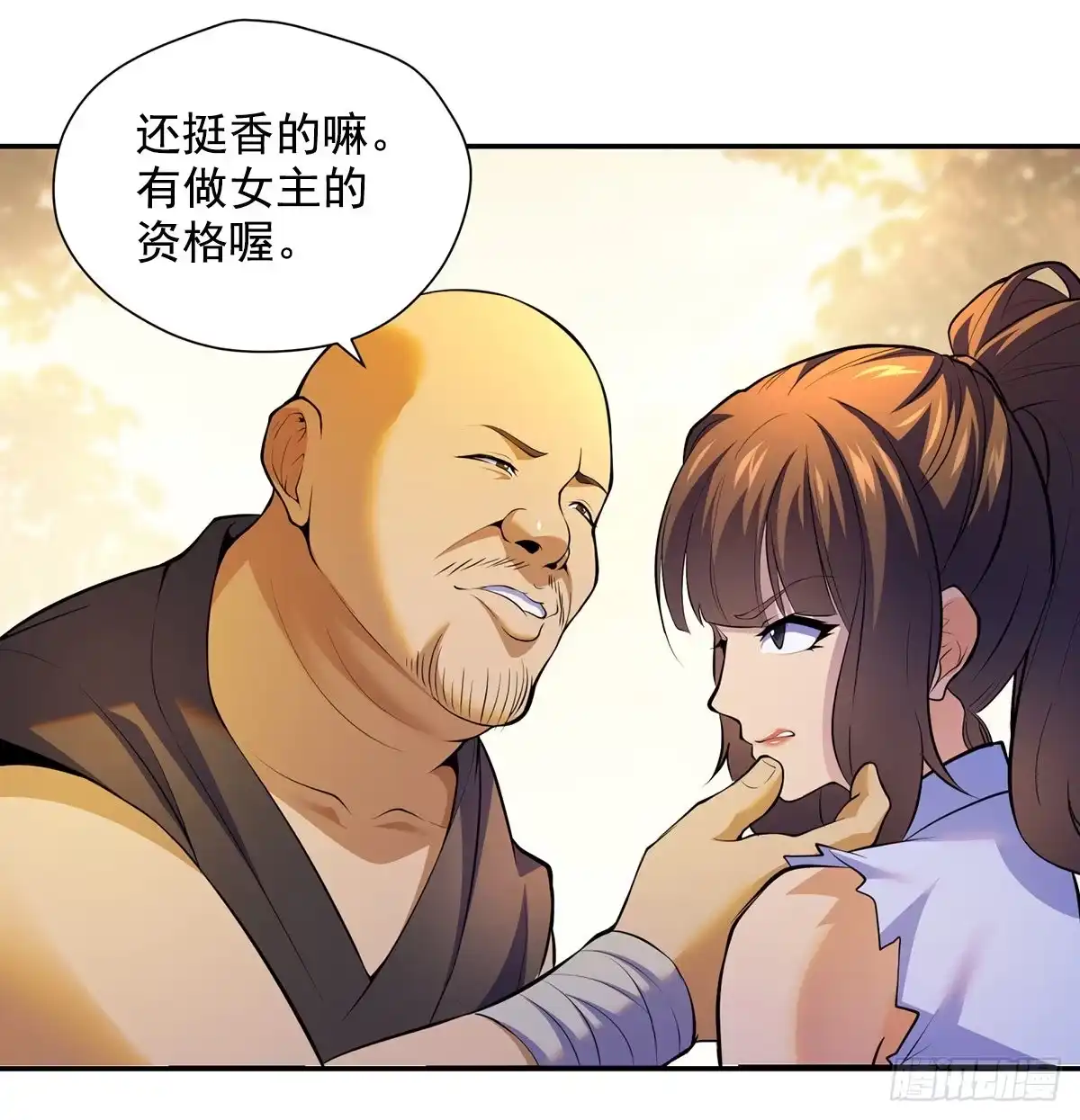 《我是大还丹（修真界最炙手可热）》跑错片场的主角 第10页