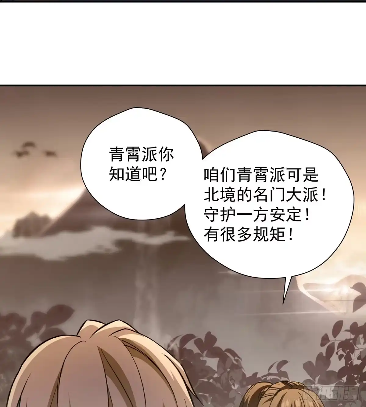 《我是大还丹（修真界最炙手可热）》跑错片场的主角 第21页