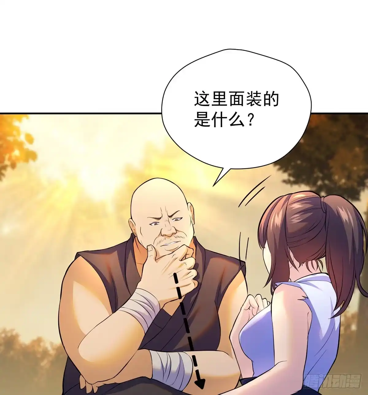 《我是大还丹（修真界最炙手可热）》跑错片场的主角 第39页
