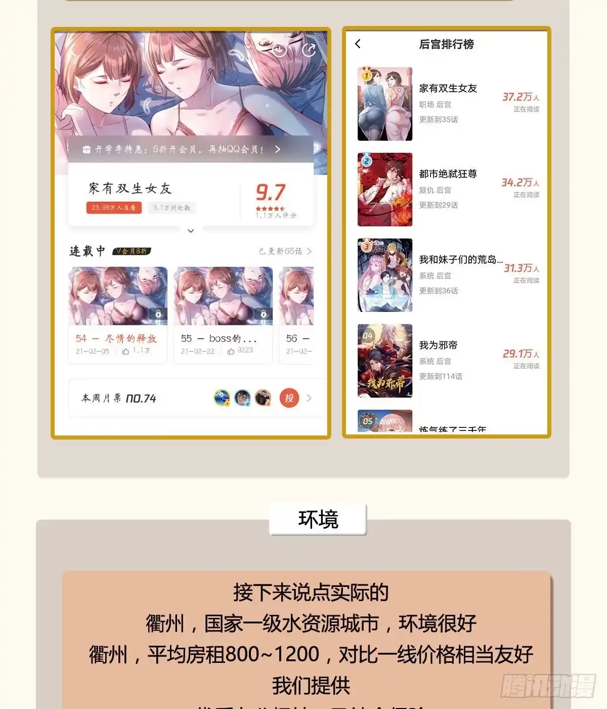 《我是大还丹（修真界最炙手可热）》跑错片场的主角 第75页