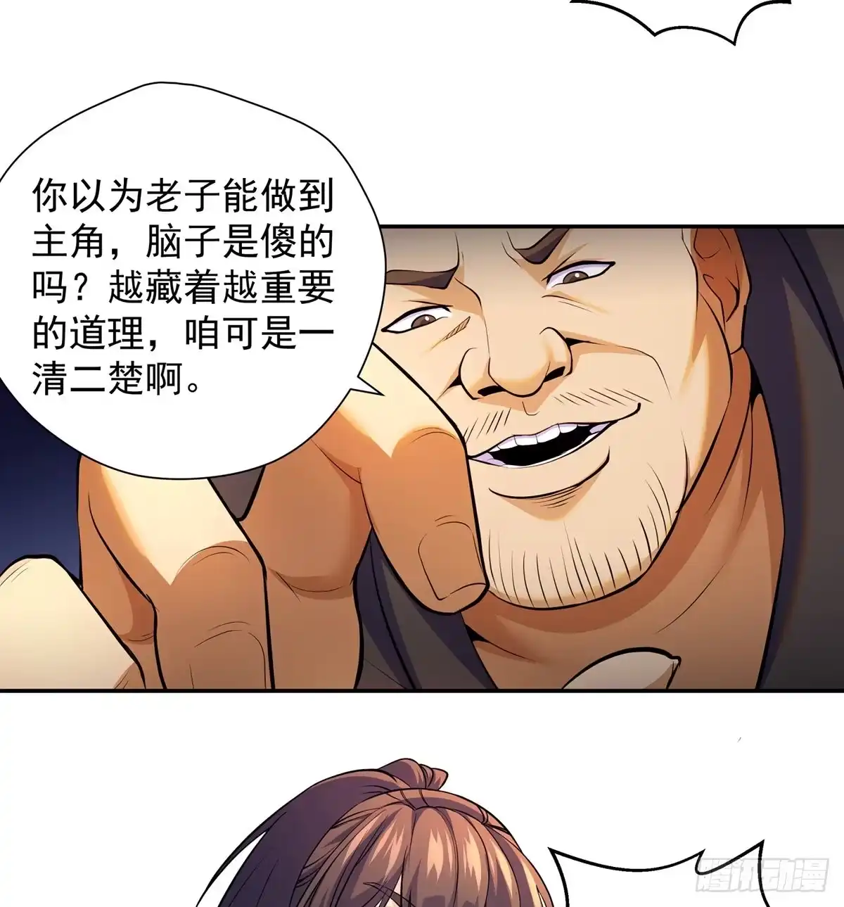 《我是大还丹（修真界最炙手可热）》跑错片场的主角 第41页