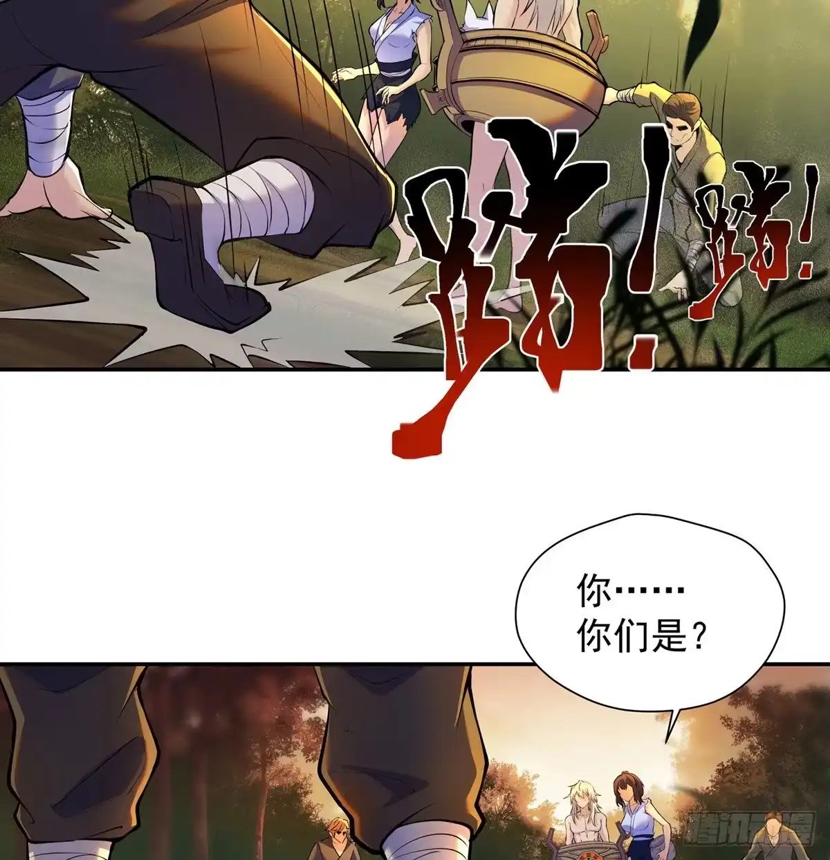 《我是大还丹（修真界最炙手可热）》跑错片场的主角 第3页