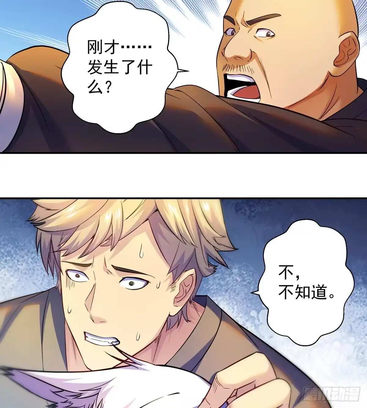 《我是大还丹（修真界最炙手可热）》跑错片场的主角 第64页