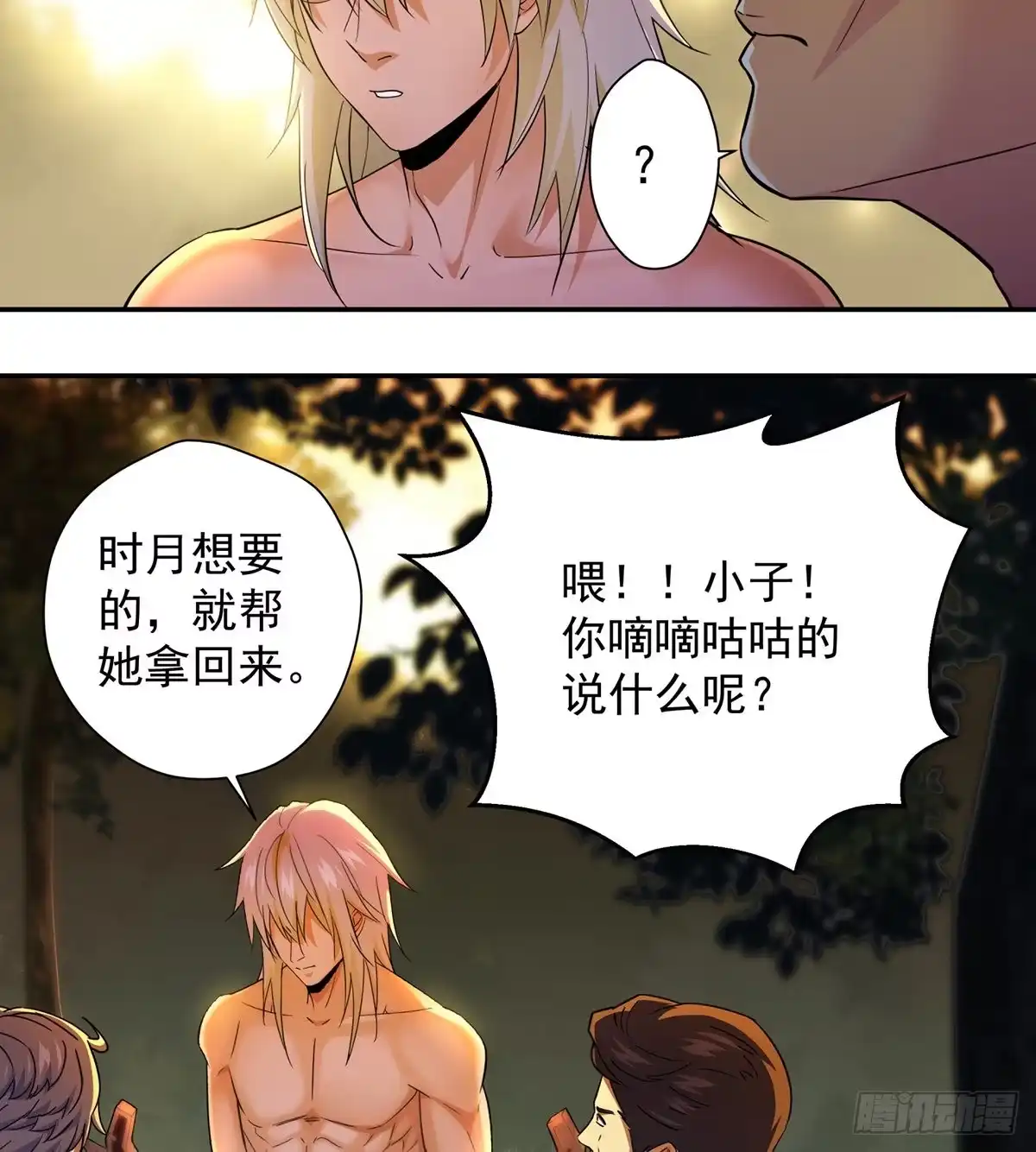 《我是大还丹（修真界最炙手可热）》跑错片场的主角 第53页