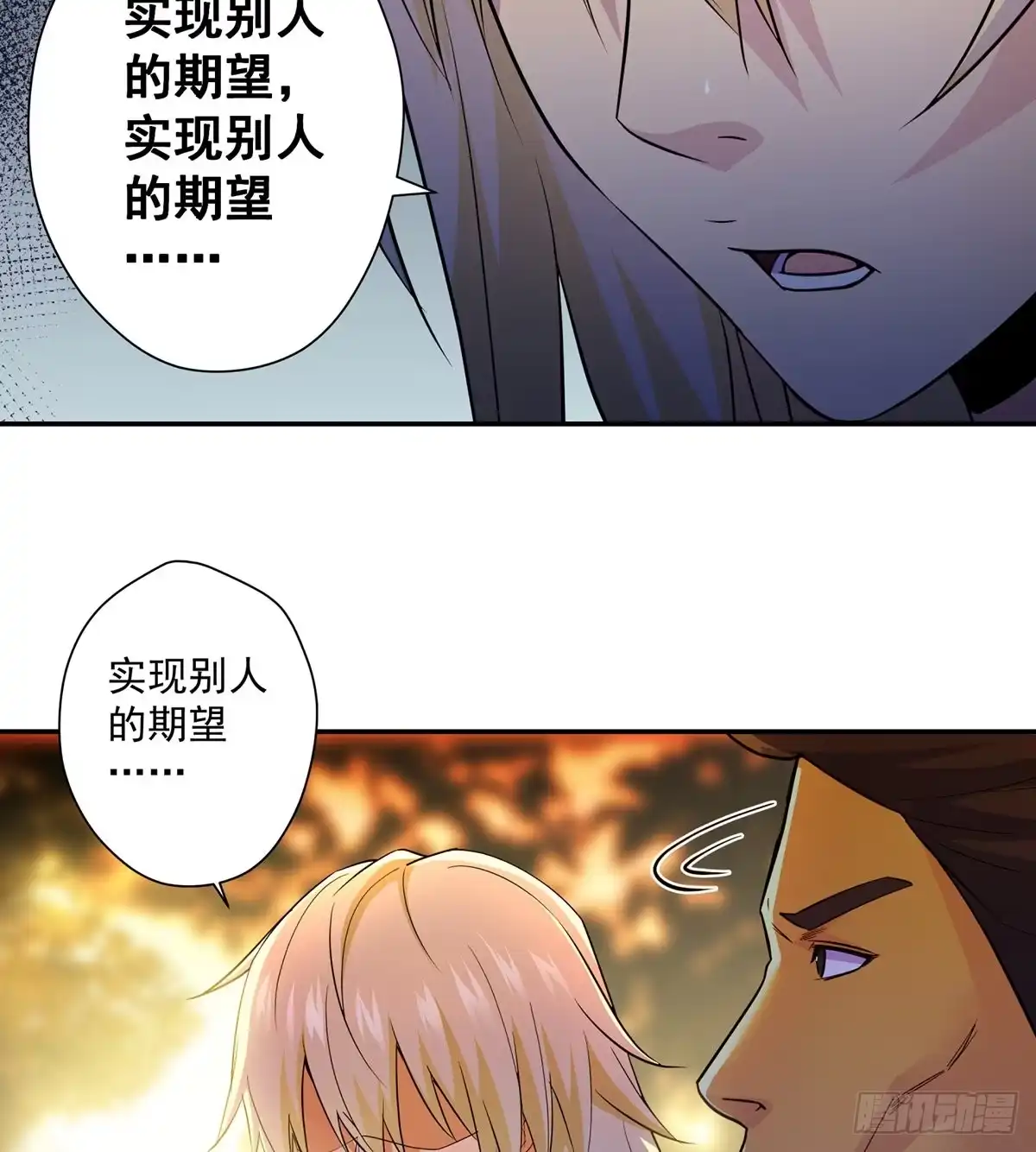 《我是大还丹（修真界最炙手可热）》跑错片场的主角 第52页