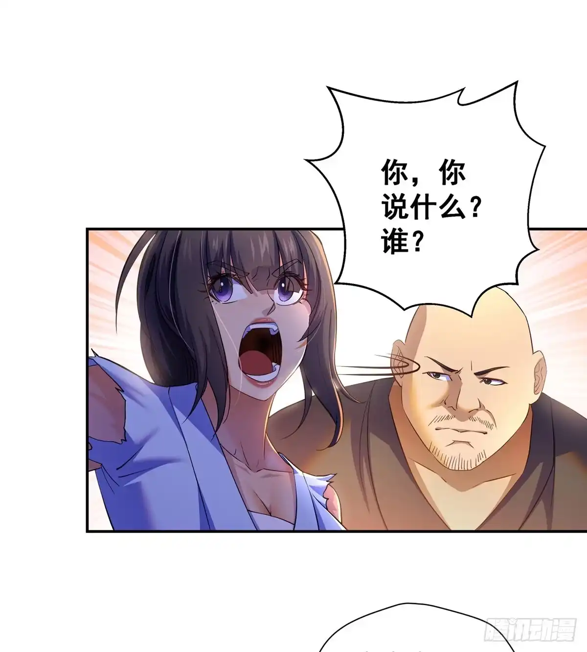 《我是大还丹（修真界最炙手可热）》跑错片场的主角 第17页