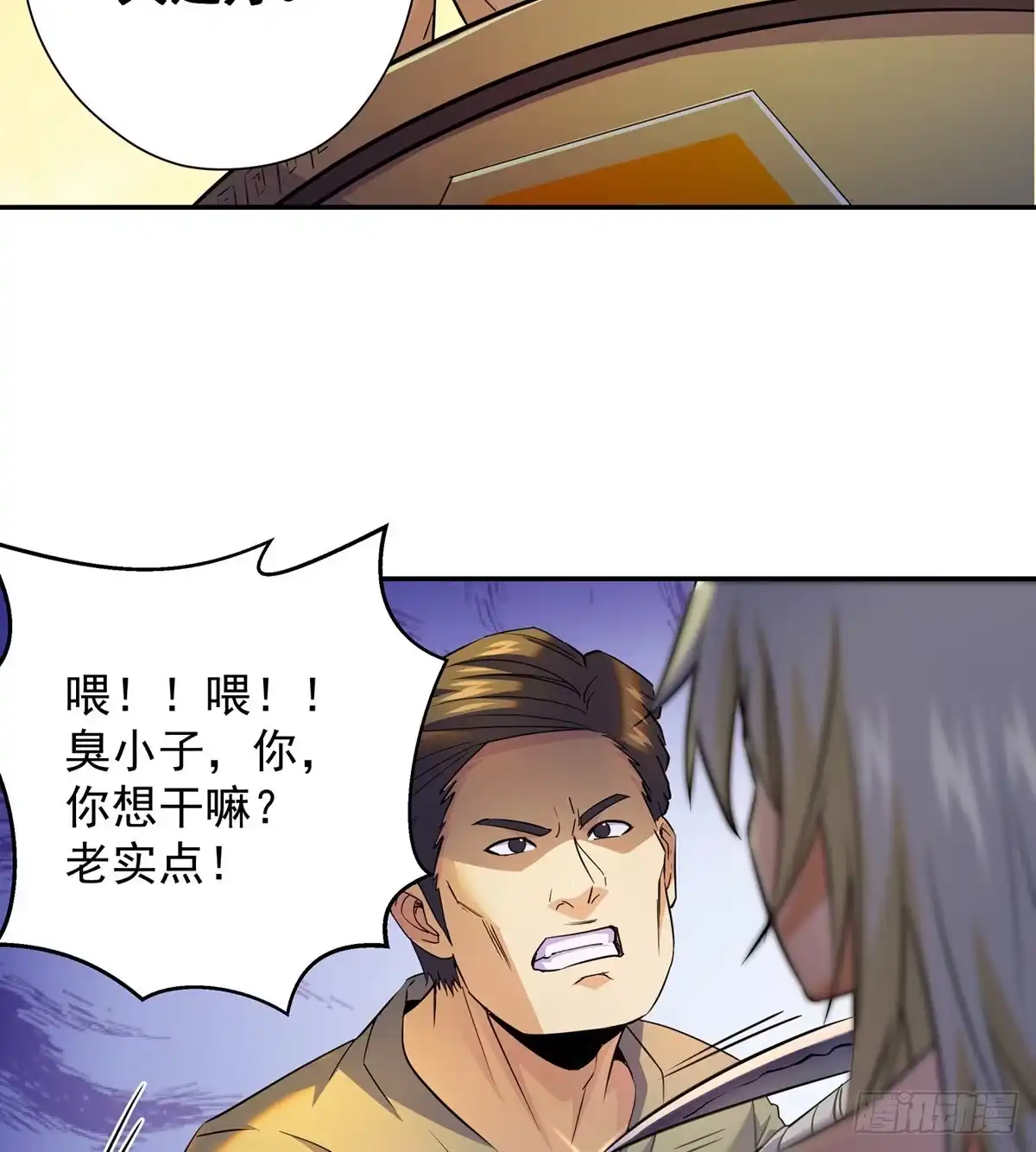 《我是大还丹（修真界最炙手可热）》跑错片场的主角 第56页