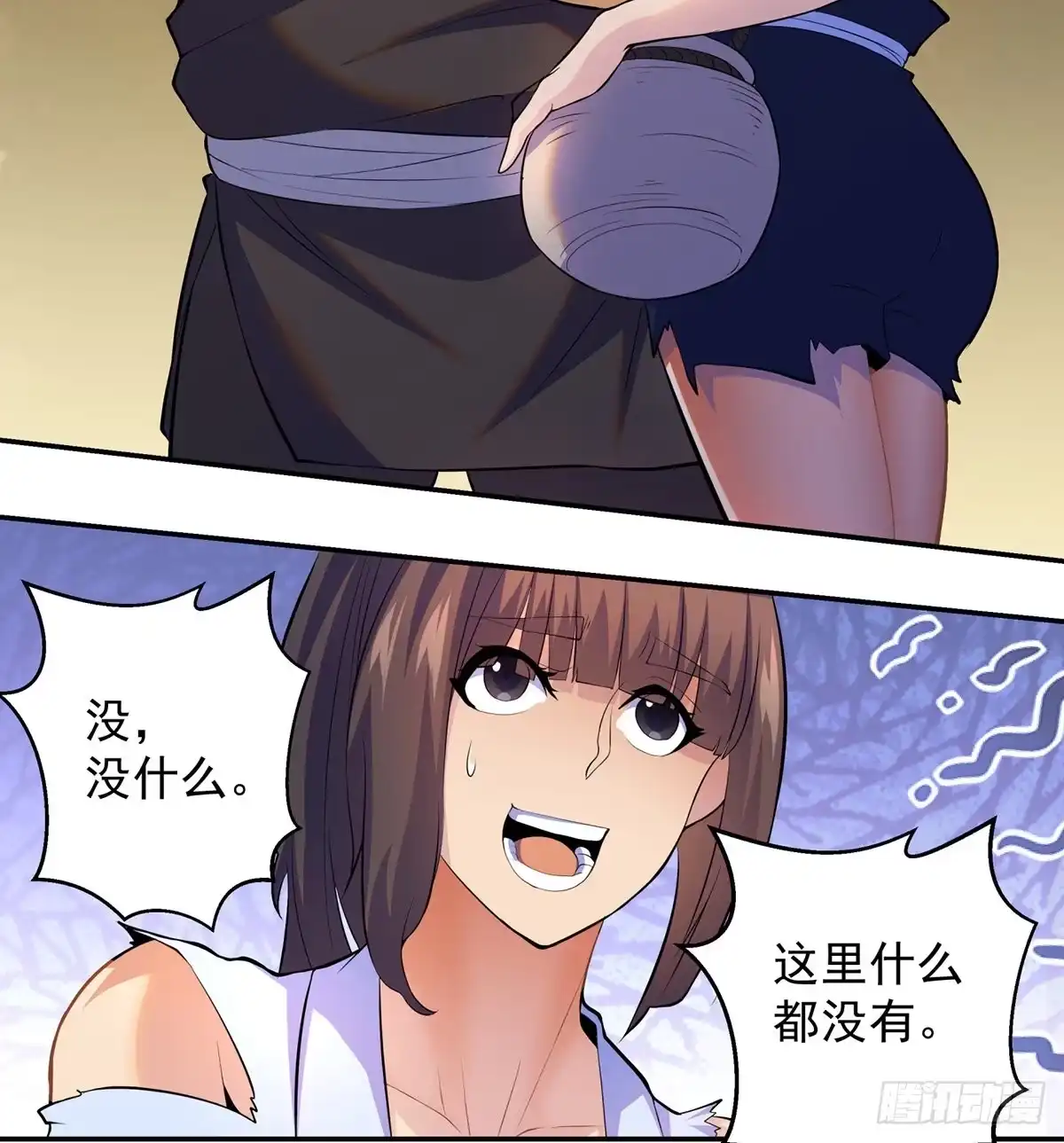 《我是大还丹（修真界最炙手可热）》跑错片场的主角 第40页