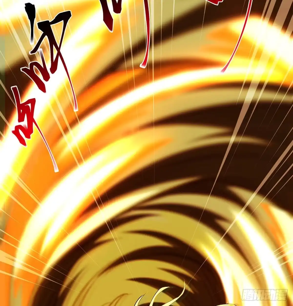 《我是大还丹（修真界最炙手可热）》有种打老子一拳 第31页