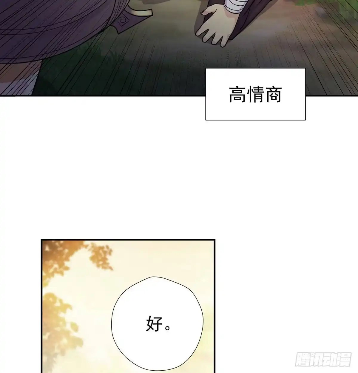 《我是大还丹（修真界最炙手可热）》有种打老子一拳 第62页