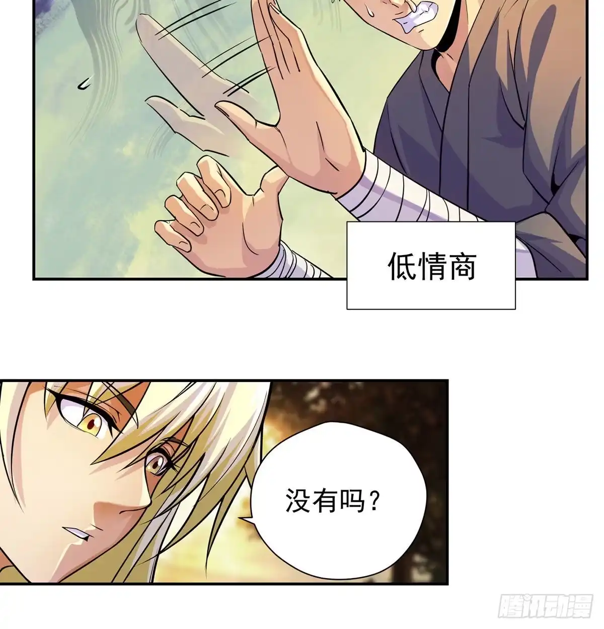 《我是大还丹（修真界最炙手可热）》有种打老子一拳 第59页