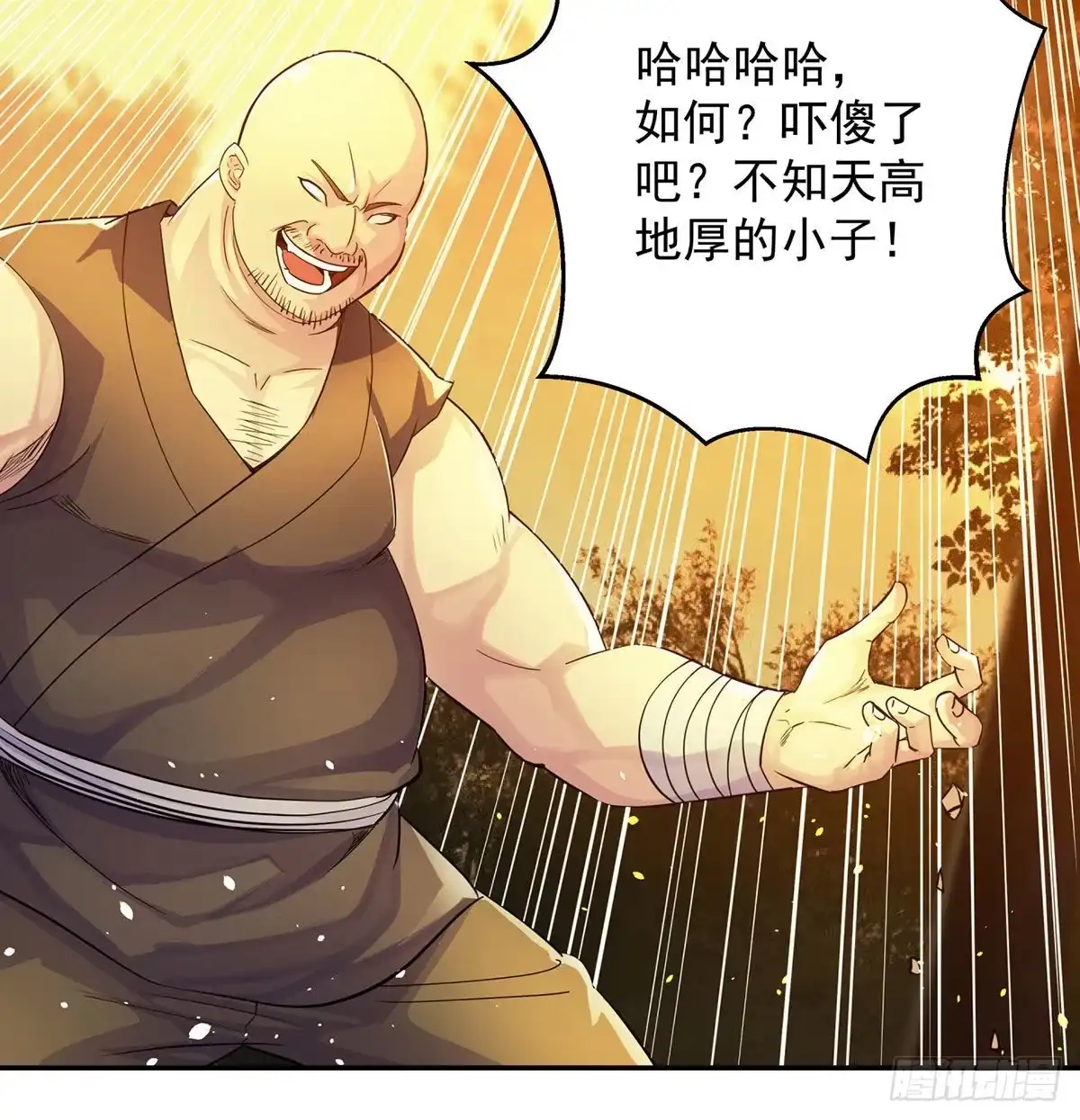 《我是大还丹（修真界最炙手可热）》有种打老子一拳 第16页