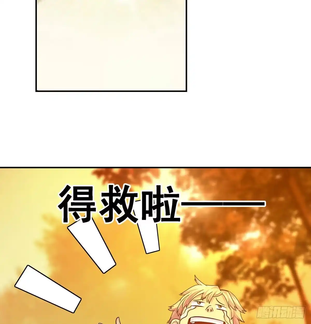 《我是大还丹（修真界最炙手可热）》有种打老子一拳 第63页