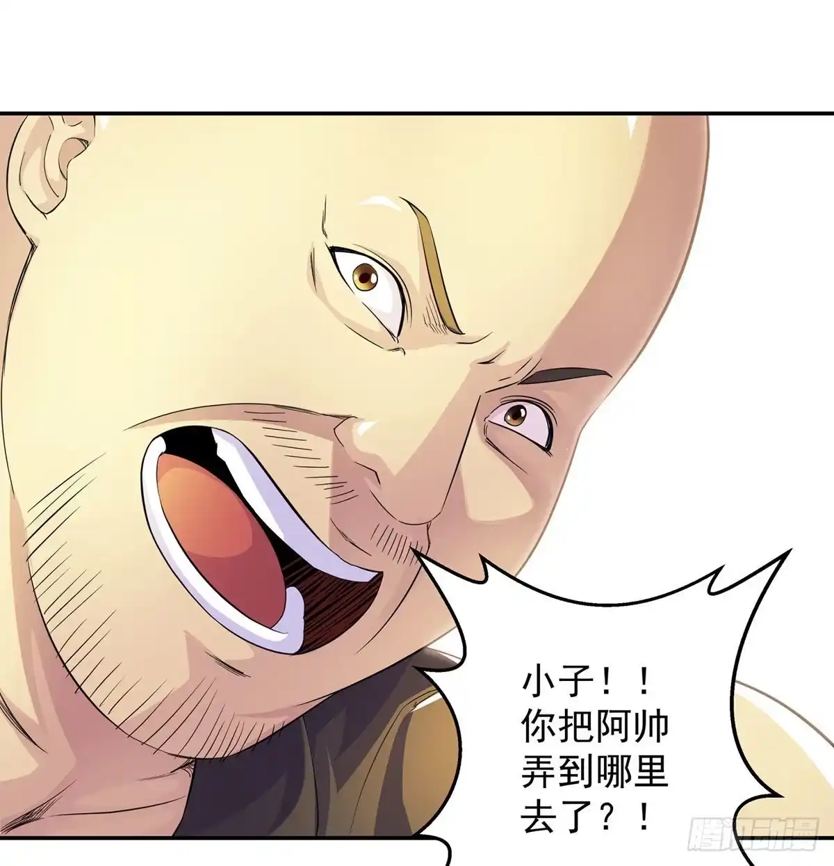 《我是大还丹（修真界最炙手可热）》有种打老子一拳 第2页