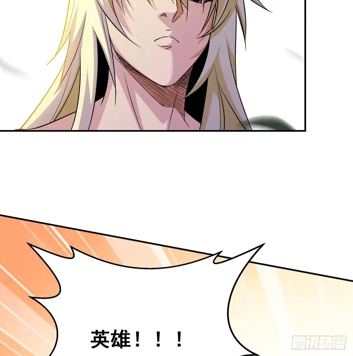 《我是大还丹（修真界最炙手可热）》有种打老子一拳 第47页