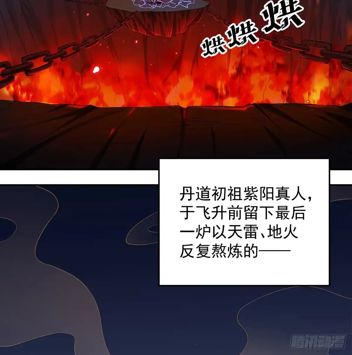 《我是大还丹（修真界最炙手可热）》丹出不归峰 第7页