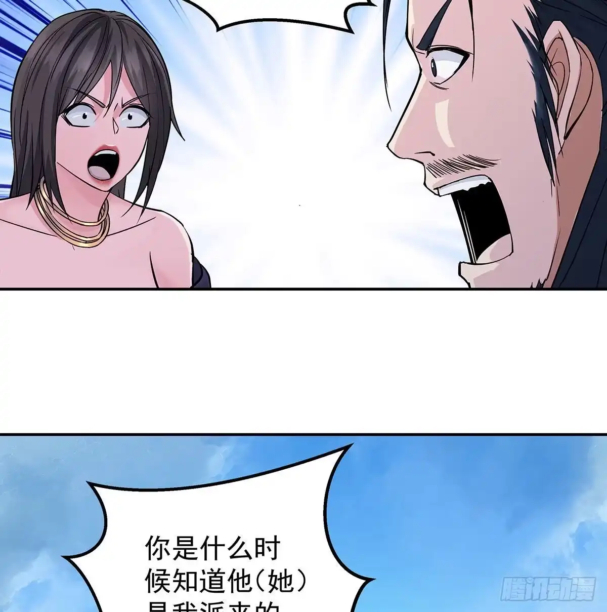 《我是大还丹（修真界最炙手可热）》丹出不归峰 第113页