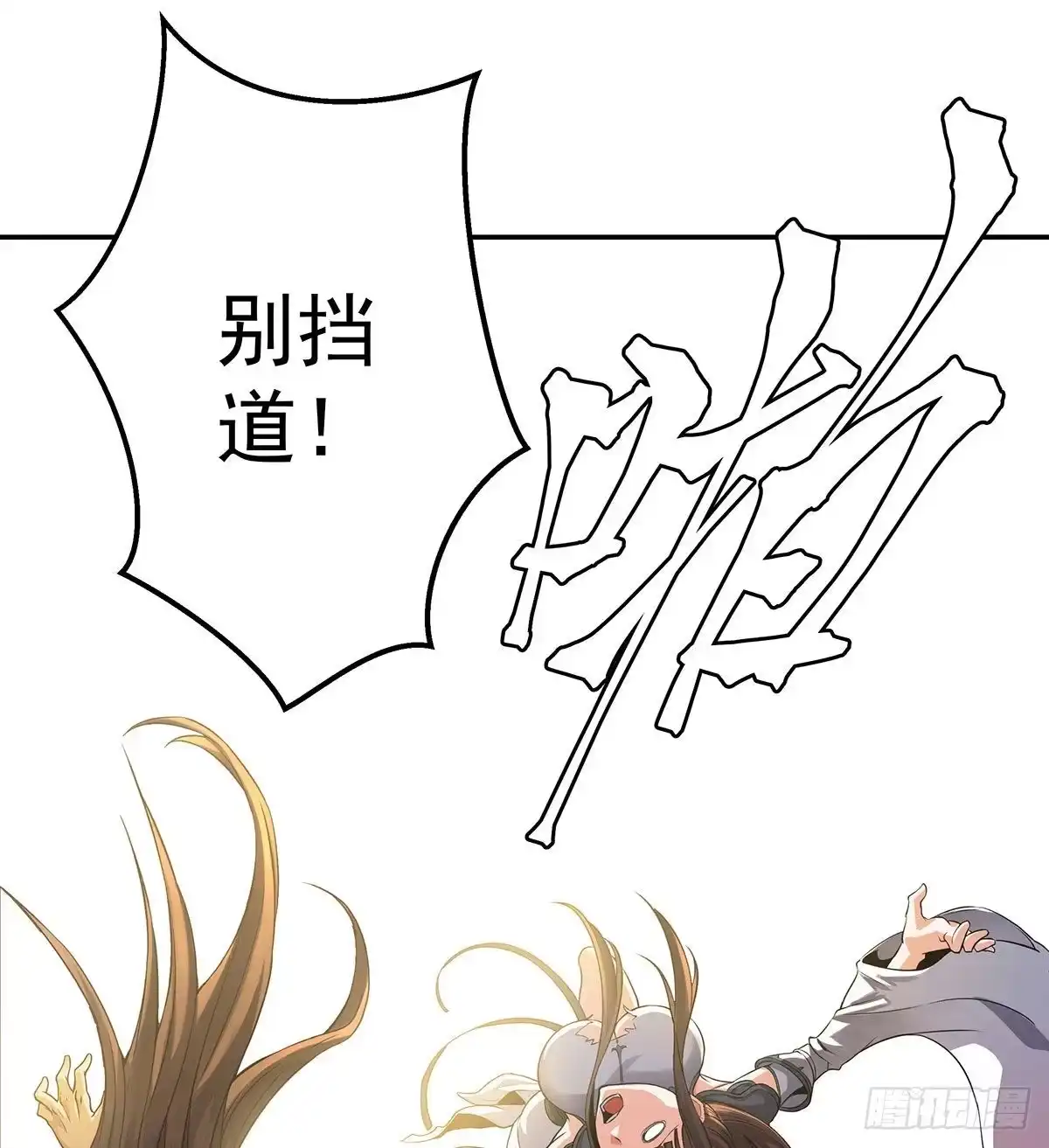《我是大还丹（修真界最炙手可热）》丹出不归峰 第261页